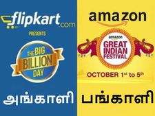 அங்காளி பங்காளிகள் ஓன்று சேர திட்டம்.. அமெரிக்கா நிறுவனத்திற்கு ஷாக்..!