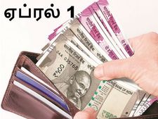 பர்ஸை காலி செய்ய வந்தது ஏப்ரல் .. உஷாரா இருங்க..!