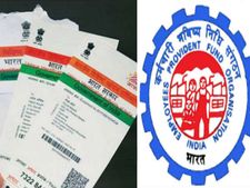 பிஎப் கணக்கு உடன் ஆதார் எண்-ஐ இணைப்பது எப்படி..? 