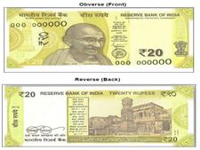 புது 20 ரூபாய் நோட்டு - ஜியோமெட்ரிக் பேட்டன் இருக்கு - போலிகள் அச்சடிக்க முடியாது 