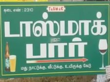 சரக்கு விற்பனை மூலம் தமிழக அரசுக்கு ரூ.31,157.83 கோடி வருமானம்..மொத்தபணமும் இங்கதான் இருக்கும் போல?