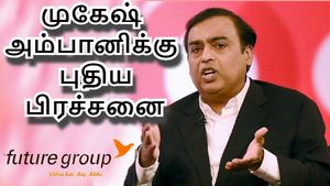  முகேஷ் அம்பானிக்கு வந்த புதிய பிரச்சனை..!