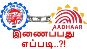 EPF கணக்குடன் ஆதார் எண்-ஐ இணைப்பது எப்படி..?! பிஎப் பணம் பெற உடனே இணைத்திடுங்கள்..! 