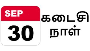 செப்டம்பர் 30 கடைசி நாள்.. இந்த 5 விஷயத்தை மறக்காமல் செய்ய வேண்டும்..! 