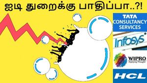  ஐடி துறைக்கு பாதிப்பா..?! 22 வருடத்திற்குப் பின் மீண்டும் டாட்காம் பபுள் வெடிக்கப்போகிறதா..?