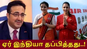  அல் கொய்தா உடன் இல்கர் ஆய்சி-க்கு தொடர்பு.. உண்மை என்ன..? ஏர் இந்தியா தப்பித்தது..!!