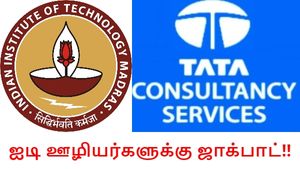 ஐஐடி மெட்ராஸ் உடன் கைகோர்த்த டிசிஎஸ்.. ஐடி ஊழியர்களுக்கு டக்கரான வாய்ப்பு..!! 
