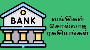 வங்கிகள் ஒருபோதும் நமக்கு சொல்லாத ரகசியங்கள் என்னென்ன தெரியுமா?