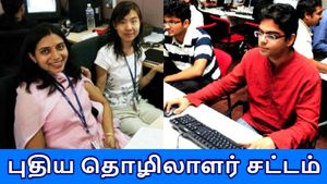  வேலை நேரம், விடுமுறையில் என்ன மாற்றம் வரலாம்.. புதிய தொழிலாளர் சட்டம் சொல்வதென்ன?