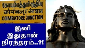 தலைகீழாக மாறும் கோயம்புத்தூர்.. இனி இதுதான் நிரந்தரம்..?!