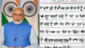 எனது பென்சில் விலை ஏறிபோச்சு.. மோடிக்கு கடிதம் எழுதிய 6 வயது சிறுமி.. இணையத்தை கலக்கும் கடிதம்! 