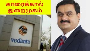 திவால் ஆன காரைக்கால் துறைமுகம்... ஏலம் எடுக்க வேதாந்தா- அதானி போட்டியா?
