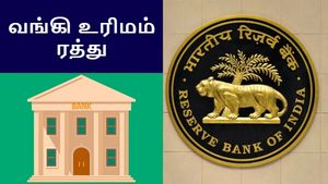 லக்ஷ்மி கூட்டுறவு வங்கி உரிமம் ரத்து செய்த ஆர்பிஐ.. மக்கள் பணத்தின் நிலை என்ன..?!