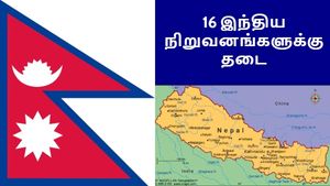 16 இந்திய பார்மா நிறுவனங்கள் தடை.. நேபாள அரசு அதிரடி உத்தரவு..!! 