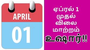  ஏப்ரல் 1 விலை அதிகரிக்கும் குறையும் பொருட்கள் லிஸ்ட்.. முழு விபரம்..! 