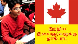 கனடா அரசின் செம அறிவிப்பு.. இந்தியர்களுக்கு ஜாக்பாட்..! 