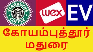 கோயம்புத்தூர், மதுரை-யின் முக்கிய அப்டேட்.. அமெரிக்க நிறுவனம் முதலீடு..! 