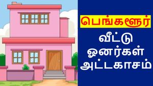 பெங்களூர் வீட்டு ஓனர்கள் அட்டகாசம்.. ஏன் இப்படி..? வீடு தேடி போனால் அய்யய்யோ..!!