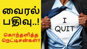 புது வேலை, புது அலுவலகம்.. ஆபீஸ் போன முதல் நாளே ராஜினாமா.. என்ன ஆச்சு..? 