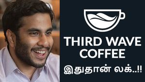 காஃபி கடையில் ரூ.1250 கோடி.. அனுபவமே இல்லாத தொழில் சூப்பர் ஹிட்..! இதுதான் லக்..!!