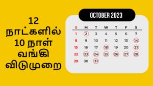 அக்டோபர் மாதத்தில் மீதமுள்ள 12 நாட்களில் 10 நாள் வங்கி விடுமுறை..! 