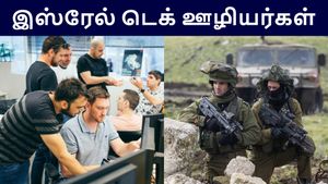 இஸ்ரேல் டெக் நிறுவனங்களின் நிலை என்ன..? திடீர் திடீரென இஸ்ரேல் ஊழியர்கள் மாயம்..!!!