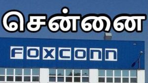 சென்னை மழை: பாஸ்கான் தொழிற்சாலையின் நிலை என்ன..? 