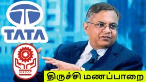 திருச்சி: மணப்பாறை SIPCOT-ல் டாடா குழுமத்தின் திட்டம் என்ன? அடுத்த முதலீடு திருச்சி-யில் தானா..?!! 