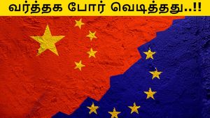 ஐரோப்பிய நாடுகள் உடன் சீனா வர்த்தக போர்.. லிஸ்ட் போட்டு தூக்கும் ஜி ஜின்பிங்..!! 