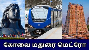 கோயம்புத்தூர், மதுரை மெட்ரோ திட்டம் பாஸ்ட் டிராக் மோட்..  அரசு கண் அசைத்தால் போதும்..! 