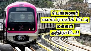 பெங்களூர் எலக்ட்ரானிக் சிட்டி மக்கள் அதிர்ச்சி.. Yellow Line மெட்ரோ சேவை வரும் முன் இப்படியா..? 