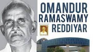 இந்தியாவிற்கே முன்னோடி.. மெட்ராஸ் மாகாண முதலமைச்சர் ஓமந்தூர் பி ராமசாமி..!