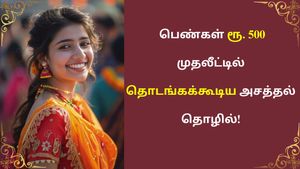 பெண்கள் வீட்டிலிருந்தே செமையா சம்பாதிக்கலாம்! ரூ.500-இல் தொடங்கக்கூடிய அசத்தல் தொழில்! 