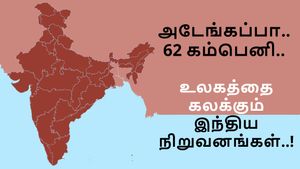 அடேங்கப்பா.. 62 கம்பெனி.. சிறிய அளவில் தொடங்கி உலகத்தை கலக்கும் இந்திய நிறுவனங்கள்..!