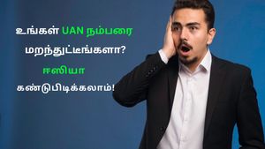 உங்கள் UAN நம்பரை மறந்துவிட்டீர்களா? இந்த நம்பருக்கு ஒரே ஒரு SMS போதும்! உடனே கண்டுபிடிச்சிடலாம்!