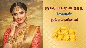 64,500-ஐ கடந்த 1 சவரன் தங்கம் விலை.. இனி தங்கம் வாங்குவது கனவுதான் போலயே! சோகத்தில் மக்கள்!