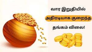 Today Gold rate: வார இறுதியில் வந்த நல்ல செய்தி.. இன்று ஒரு நாளில் சவரனுக்கு 80 ரூபாய் குறைவு!