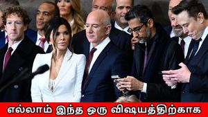 டிரம்ப் காலை சுற்றும் டெக் முதலைகள்.. எல்லாம் இந்த ஒரு விஷயத்திற்காக தான்..!!