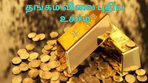தங்கம் விலை எக்கசக்கமா உயருது.! கண்ணீரில் பொதுமக்கள்.! அவுன்ஸ் $3,100 ஐ கடந்த புதிய சாதனை!