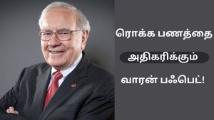 தீர்க்கதரிசி தான் வாரன் பஃபெட்! $330 பில்லியன் கையில்! பேங்க்ல போட்டா கூட வட்டி கிடைக்கும்!