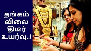 தங்கம் விலை உயர்வுக்கு குட்டி பிரேக்.. தங்க நகை வாங்க நினைத்தால் இப்போதே வாங்கிக்கோங்க..!