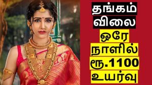 Gold rate today: தங்கம் விலை ஒரே நாளில் 1100 ரூபாய் உயர்வு.. ஆட்டிபோன மிடில் கிளாஸ் மக்கள்..!!