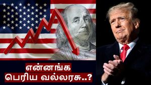 அமெரிக்கா: என்னங்க பெரிய வல்லரசு..? கொரோனா, 2008 நிதி நெருக்கடியில் கூட இப்படி நடக்கலையே..!!