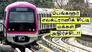 காத்திருந்து காத்திருந்து காலங்கள் போகுதடி.. பெங்களூர் எலக்ட்ரானிக் சிட்டி மக்கள் சோகம்..!!