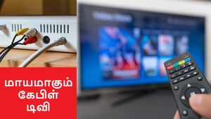 மாயமாகும் கேபிள் டிவி துறை.. பதறவைக்கும் தகவல்..!! 