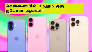 சென்னையில் புதிய ஐபோன் ஆலை.. எந்த பகுதியில் அமையுது தெரியுமா?