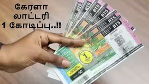 கேரளா லாட்டரி: பாக்யதாரா BT-8 முடிவுகள் அறிவிப்பு - ரூ.1 கோடி முதல் பரிசு வென்றவர் யார்?