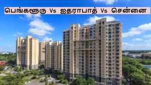 பெங்களூரு Vs ஐதராபாத் Vs சென்னை: எந்த ஊர் ரியல் எஸ்டேட் முதலீட்டுக்கு சிறந்தது?