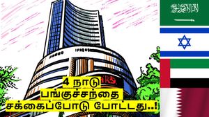 மும்பை பங்குச்சந்தையை விடுங்க.. இஸ்ரேல், துபாய், சவுதி பங்குச்சந்தையை பாருங்க..!