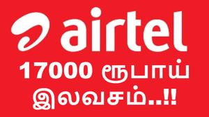 Free..! Free..! ஏர்டெல் நம்பர் இருந்தா போதும்.. 17000 ரூபாய் கிடைக்கும்..!! #AI